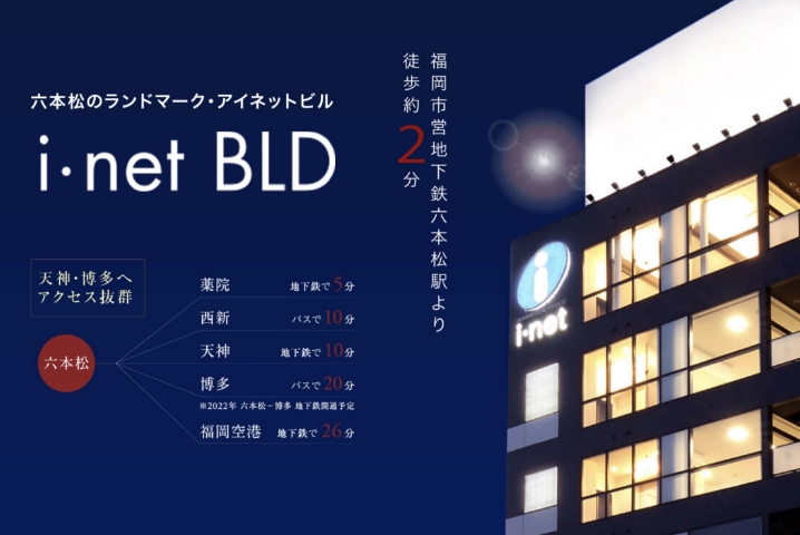 i・net BLD2